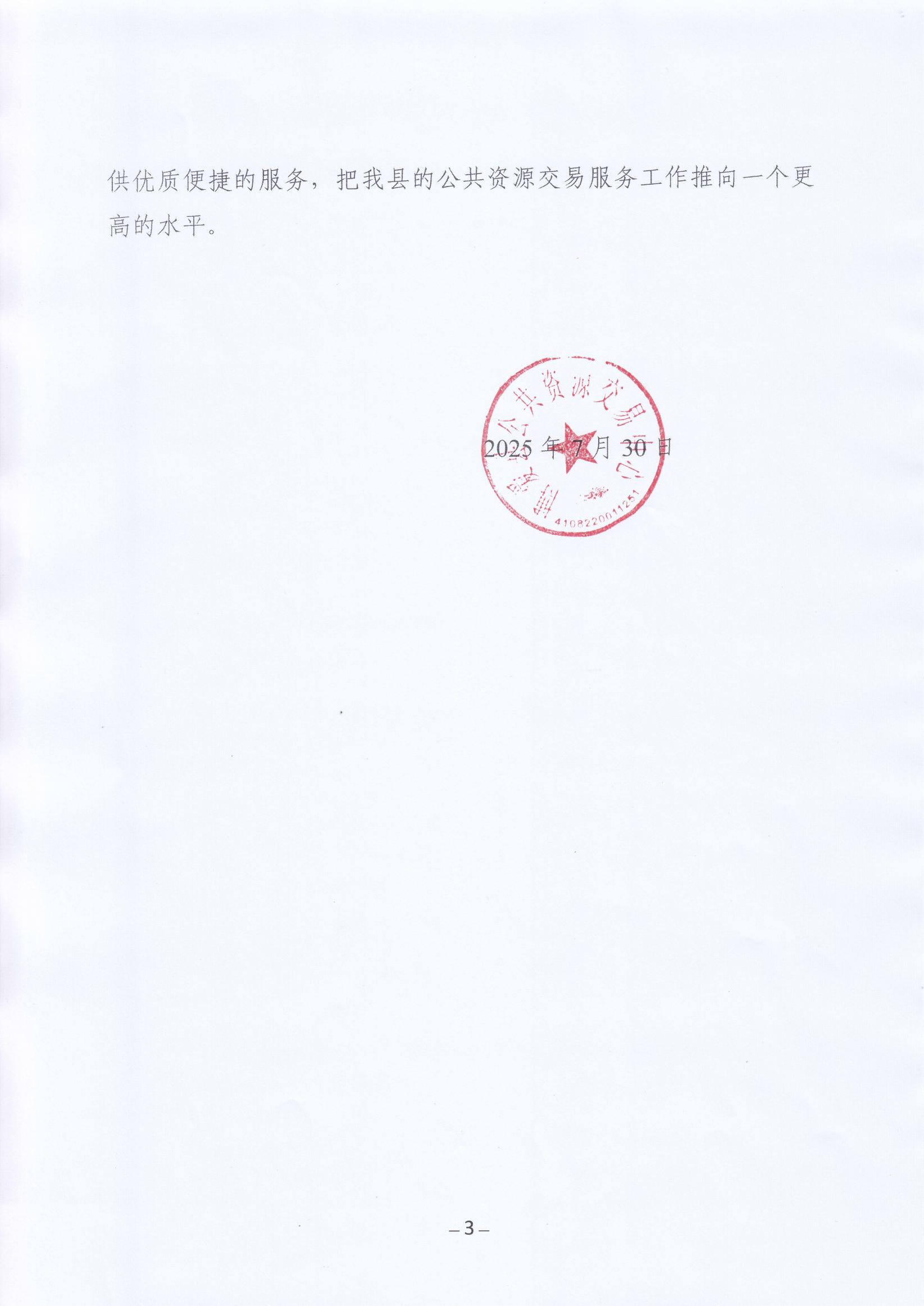微信图片_20250730155306