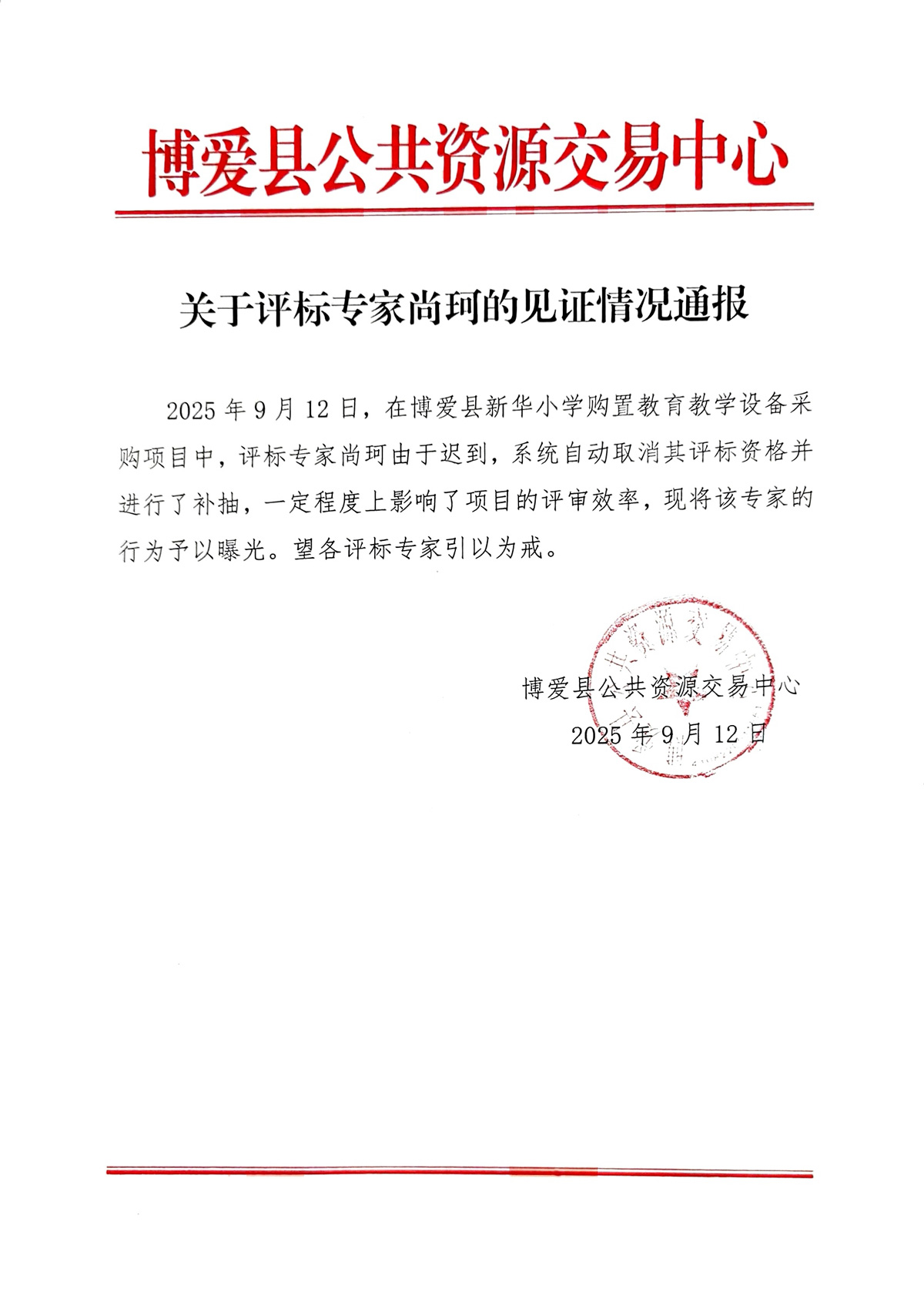 微信图片_20250918104610_106_286